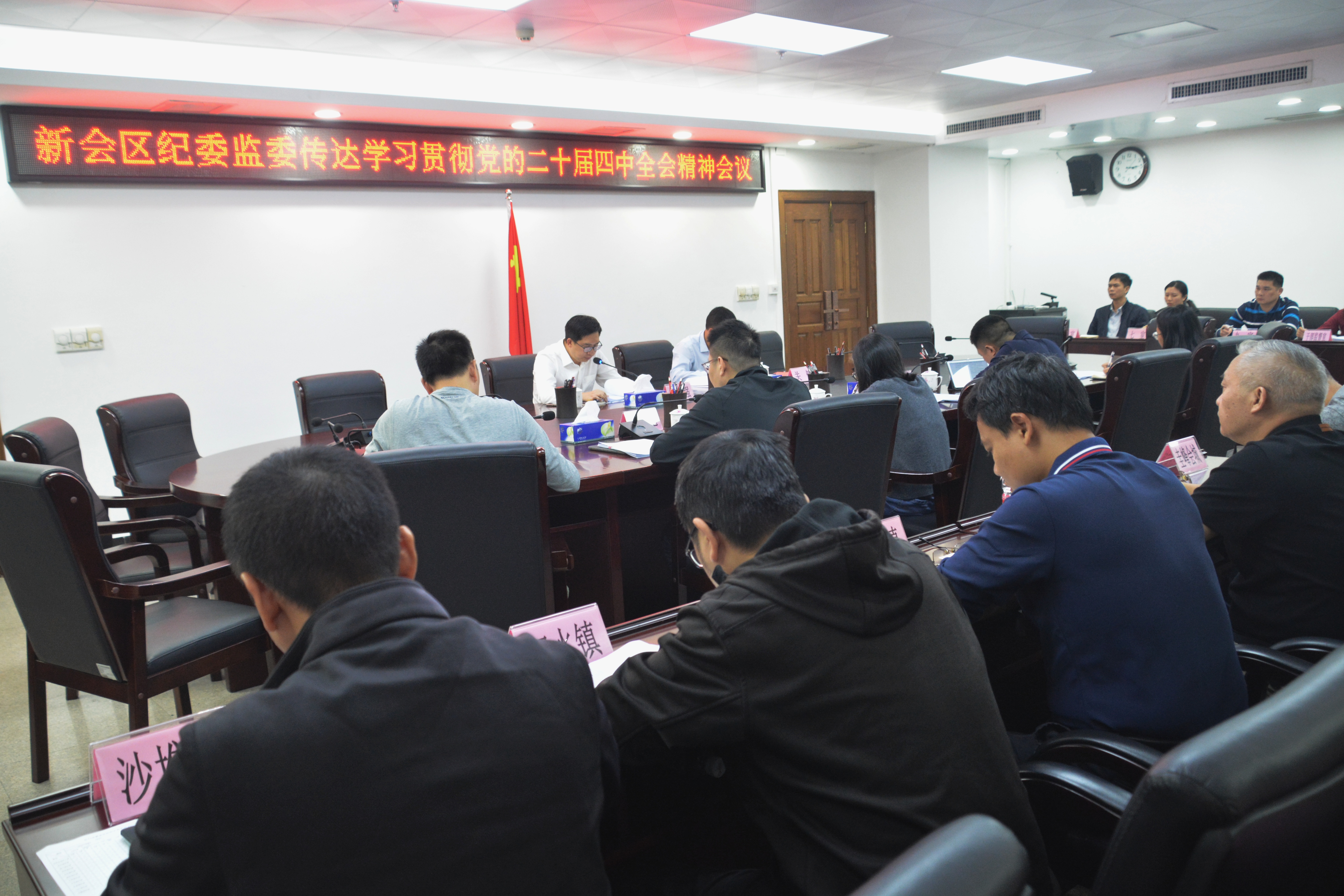 新會區紀委召開常委會（擴大...